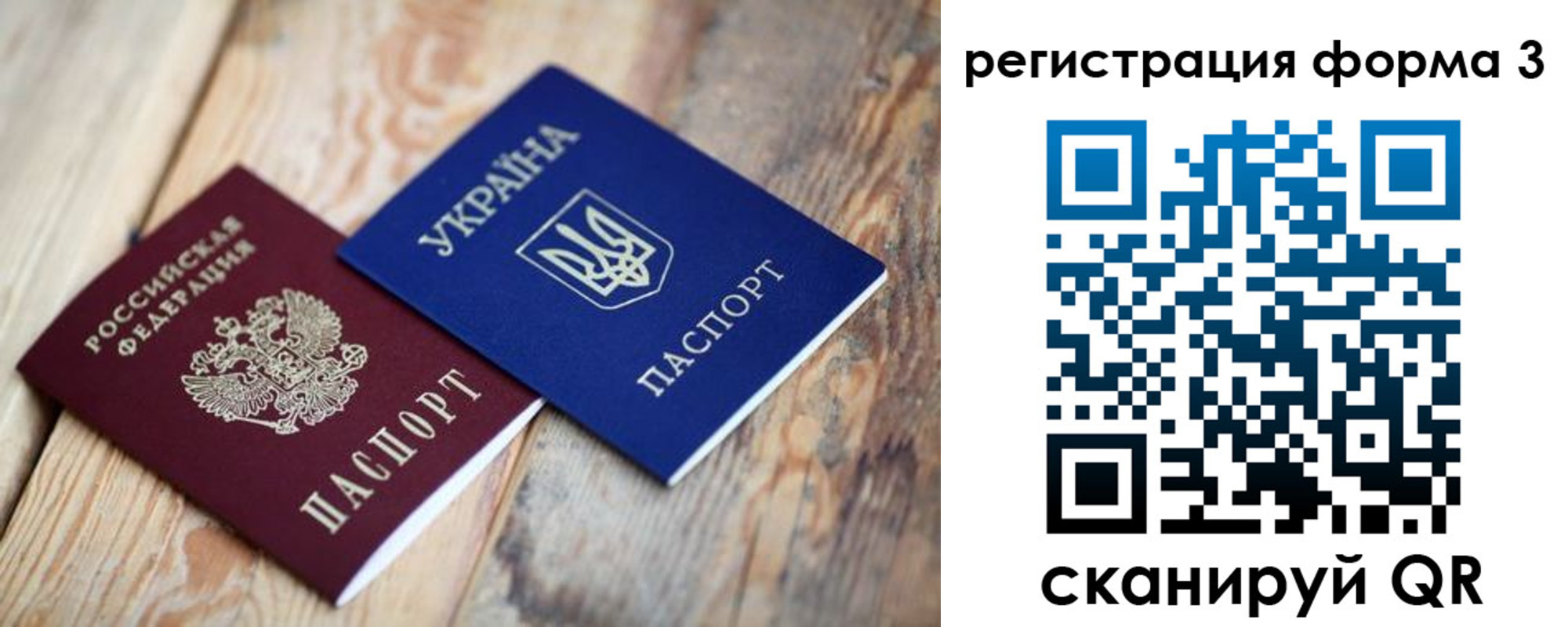 прописка для школы в Калачинске
