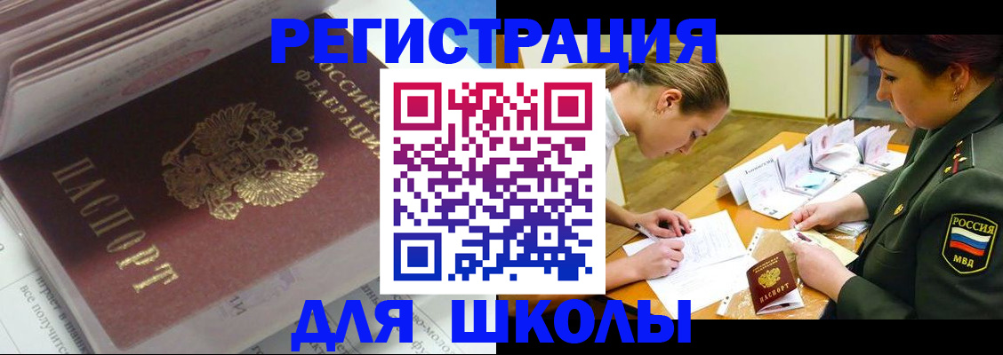 временная регистрация гарантия в Калачинске