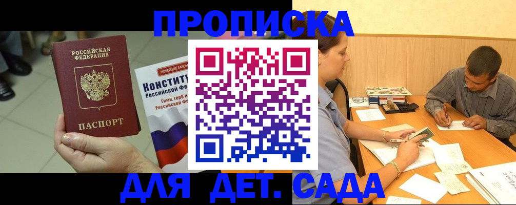 прописка в квартире в Калачинске