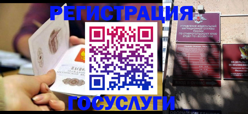 временная регистрация купить в Калачинске