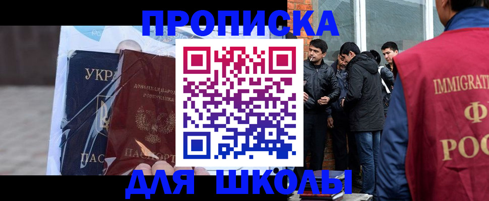 прописка для военкомата в Калачинске